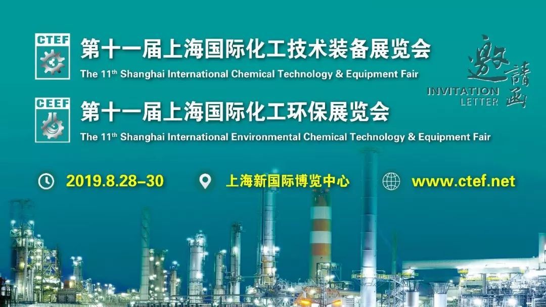 換熱器企業(yè)吹響“集結(jié)號”，8月上?；ぱb備展熱度超前